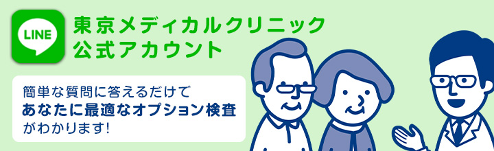 LINE公式アカウントはじめました！